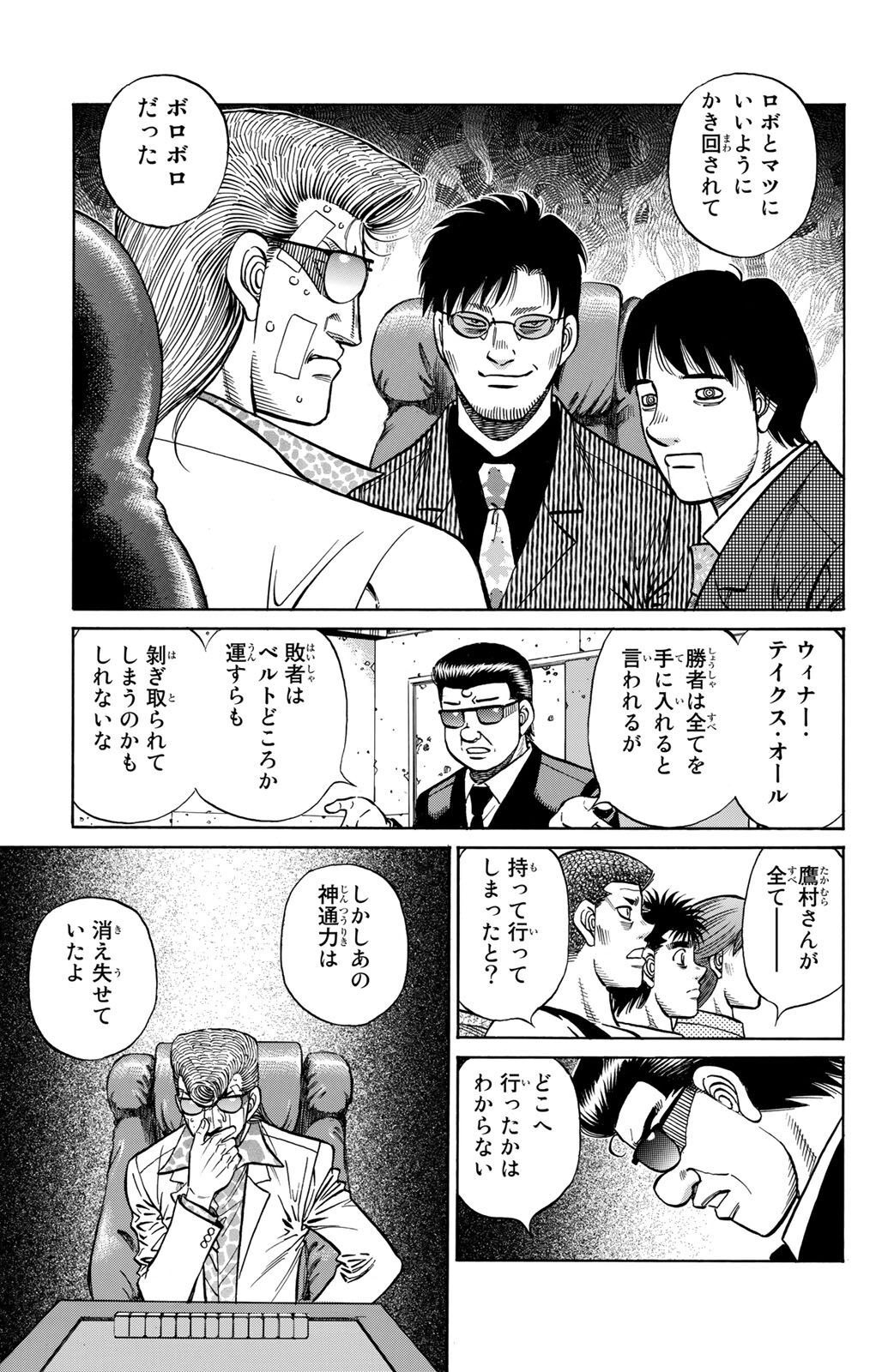 はじめの一歩 - raw - 第1350話 - https://jppp.mangajikan.cc/jppp/06091857/kea2ttkr0bm.jpg