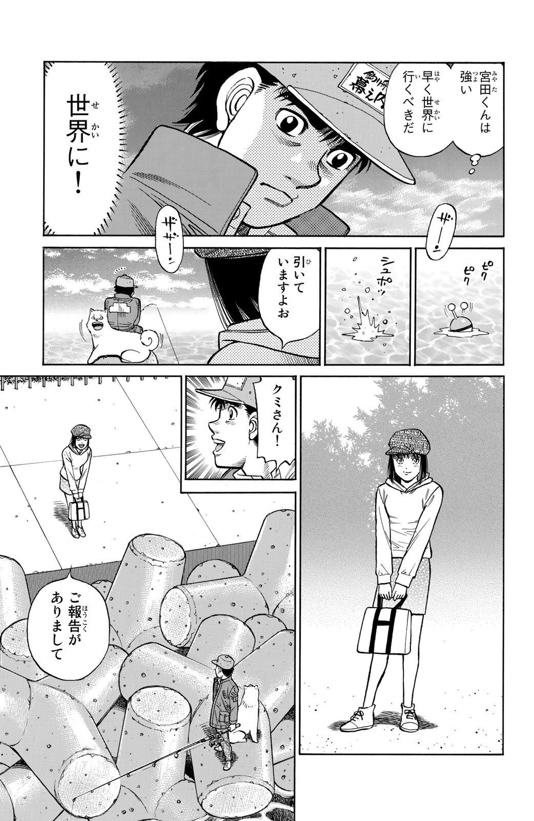 はじめの一歩 - raw - 第1350話 - https://jppp.mangajikan.cc/jppp/06091857/khpdhkz5ag4.jpg