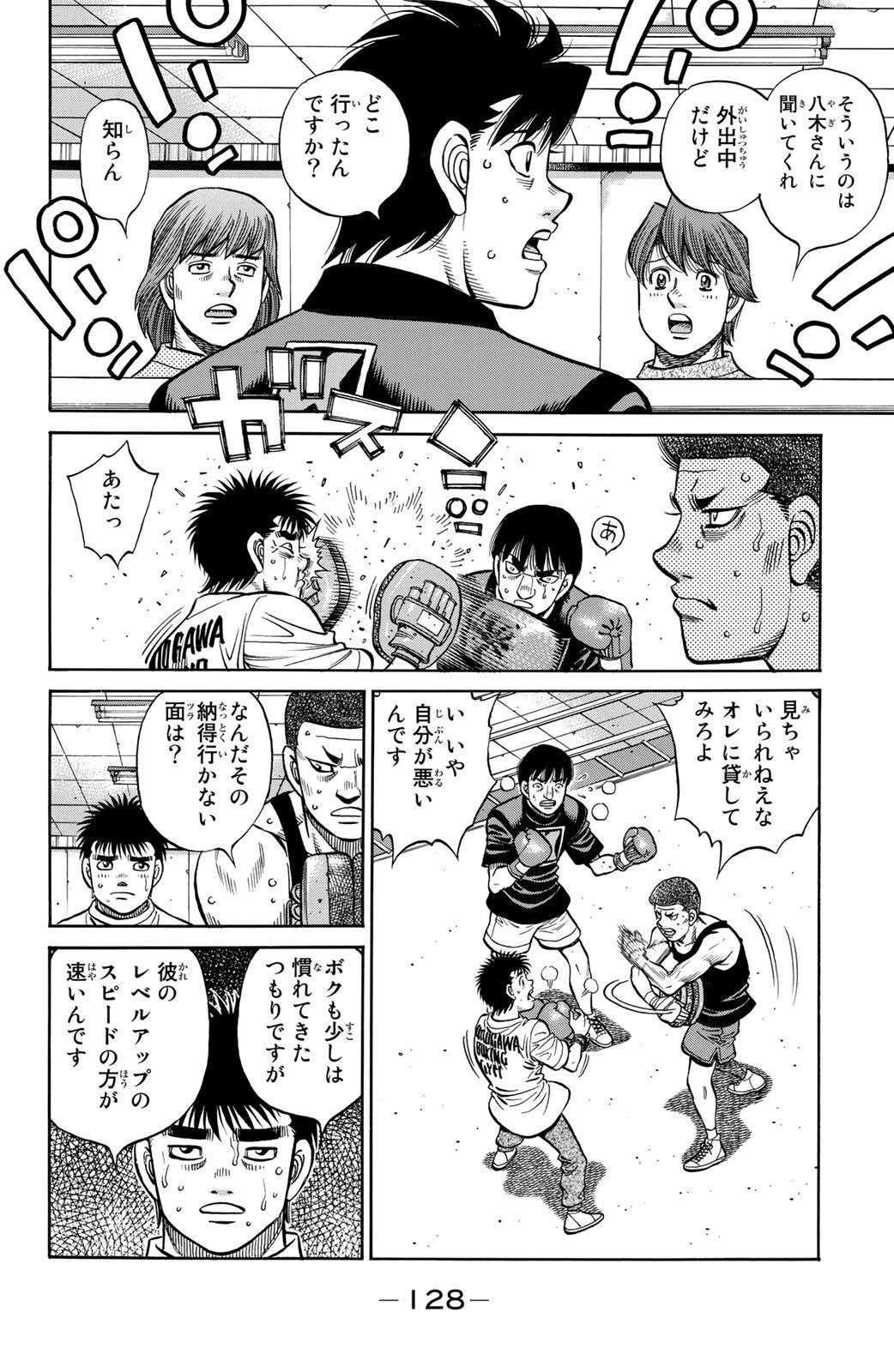 はじめの一歩 - raw - 第1350話 - https://jppp.mangajikan.cc/jppp/06091857/lioyhzonopd.jpg