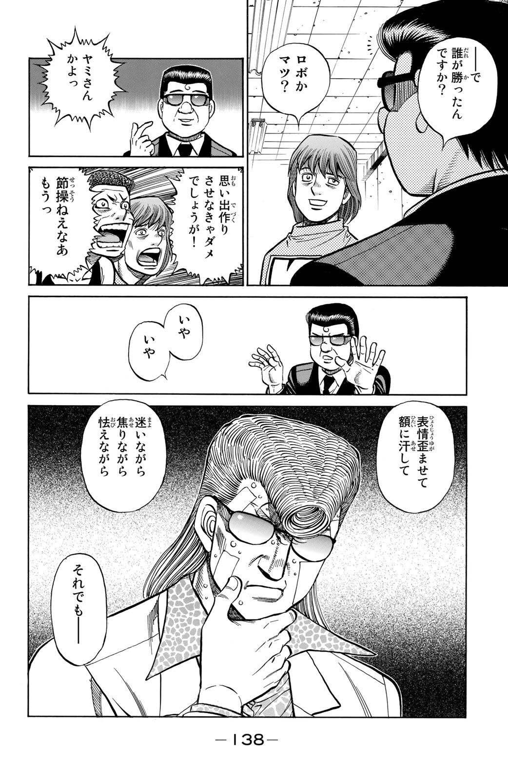 はじめの一歩 - raw - 第1350話 - https://jppp.mangajikan.cc/jppp/06091857/nhkyv5hmmjk.jpg