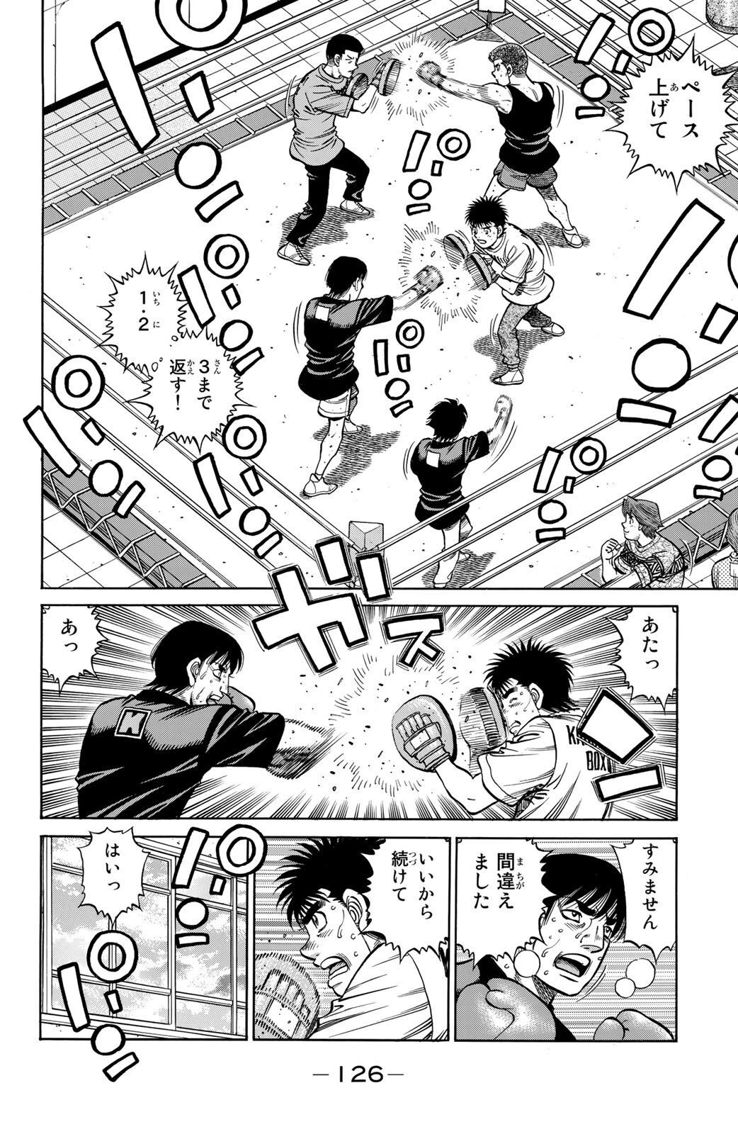 はじめの一歩 - raw - 第1350話 - https://jppp.mangajikan.cc/jppp/06091857/nhvij2uldyh.jpg