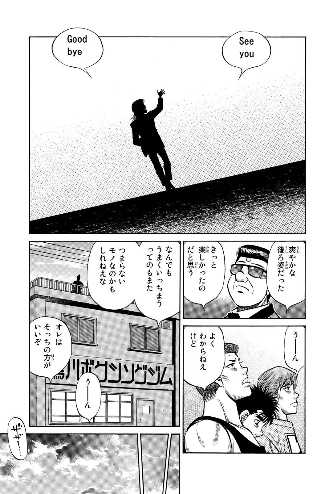 はじめの一歩 - raw - 第1350話 - https://jppp.mangajikan.cc/jppp/06091857/nxqx2qtmrk4.jpg