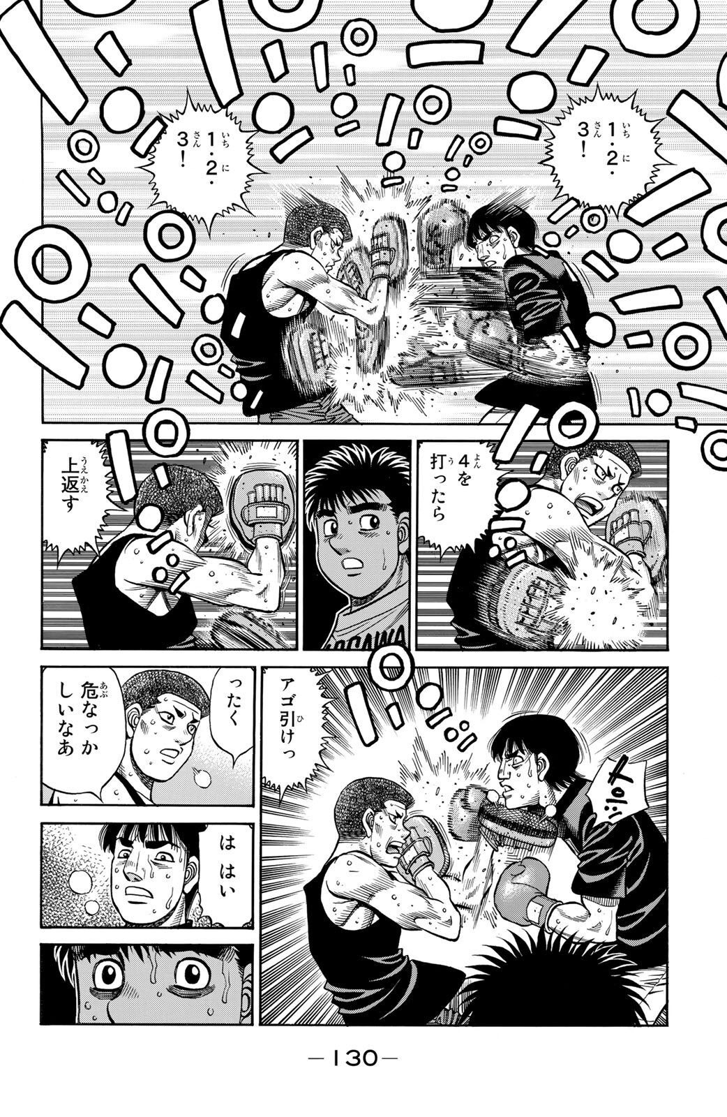 はじめの一歩 - raw - 第1350話 - https://jppp.mangajikan.cc/jppp/06091857/o2rbdxpkwwn.jpg