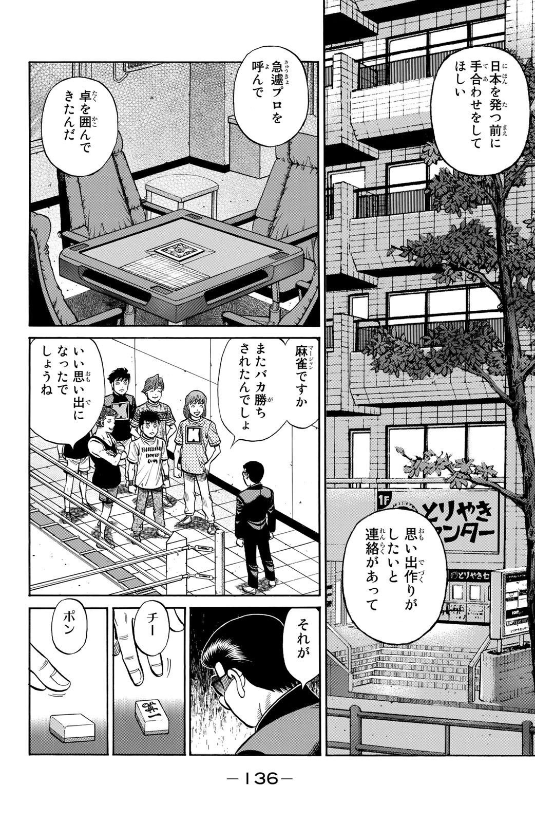 はじめの一歩 - raw - 第1350話 - https://jppp.mangajikan.cc/jppp/06091857/r3astobu0nb.jpg
