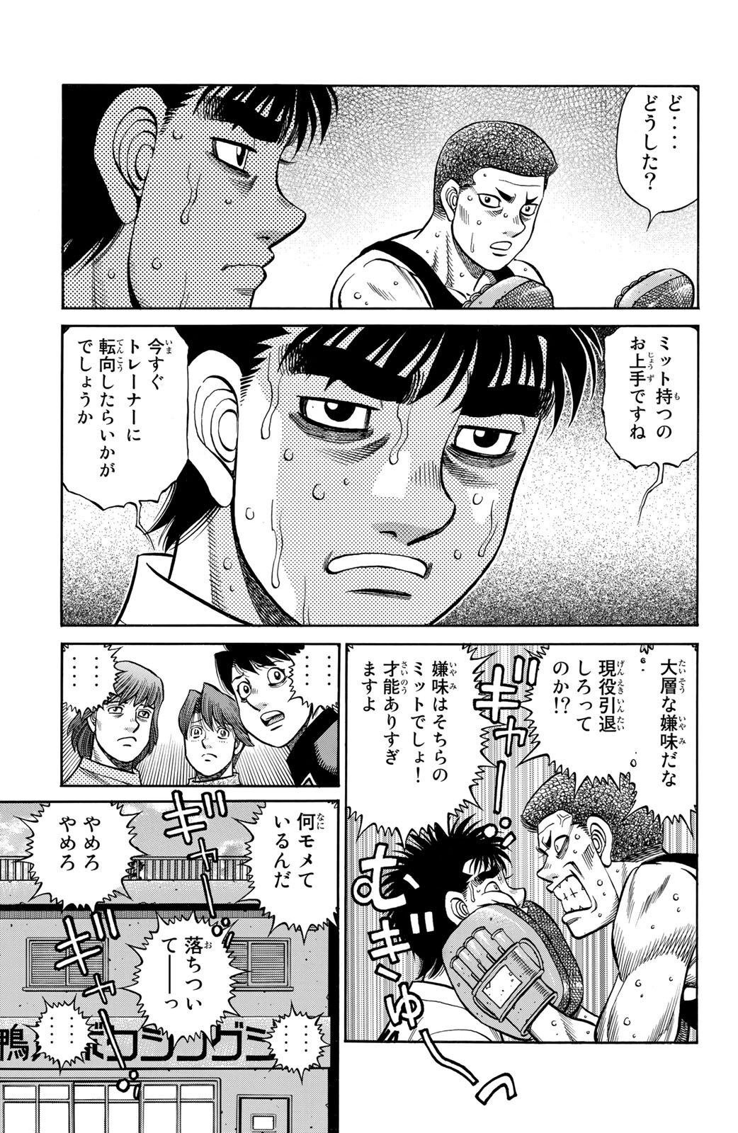はじめの一歩 - raw - 第1350話 - https://jppp.mangajikan.cc/jppp/06091857/rqyax3iosfj.jpg