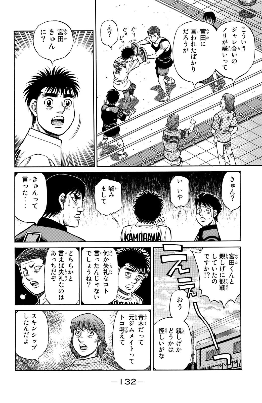 はじめの一歩 - raw - 第1350話 - https://jppp.mangajikan.cc/jppp/06091857/x5fdyytan1o.jpg