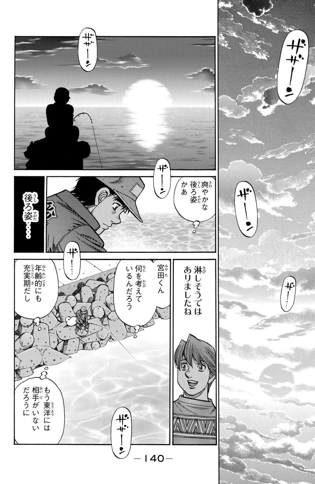 はじめの一歩 - raw - 第1350話 - https://jppp.mangajikan.cc/jppp/06091857/ypwt3mtb3bf.jpg