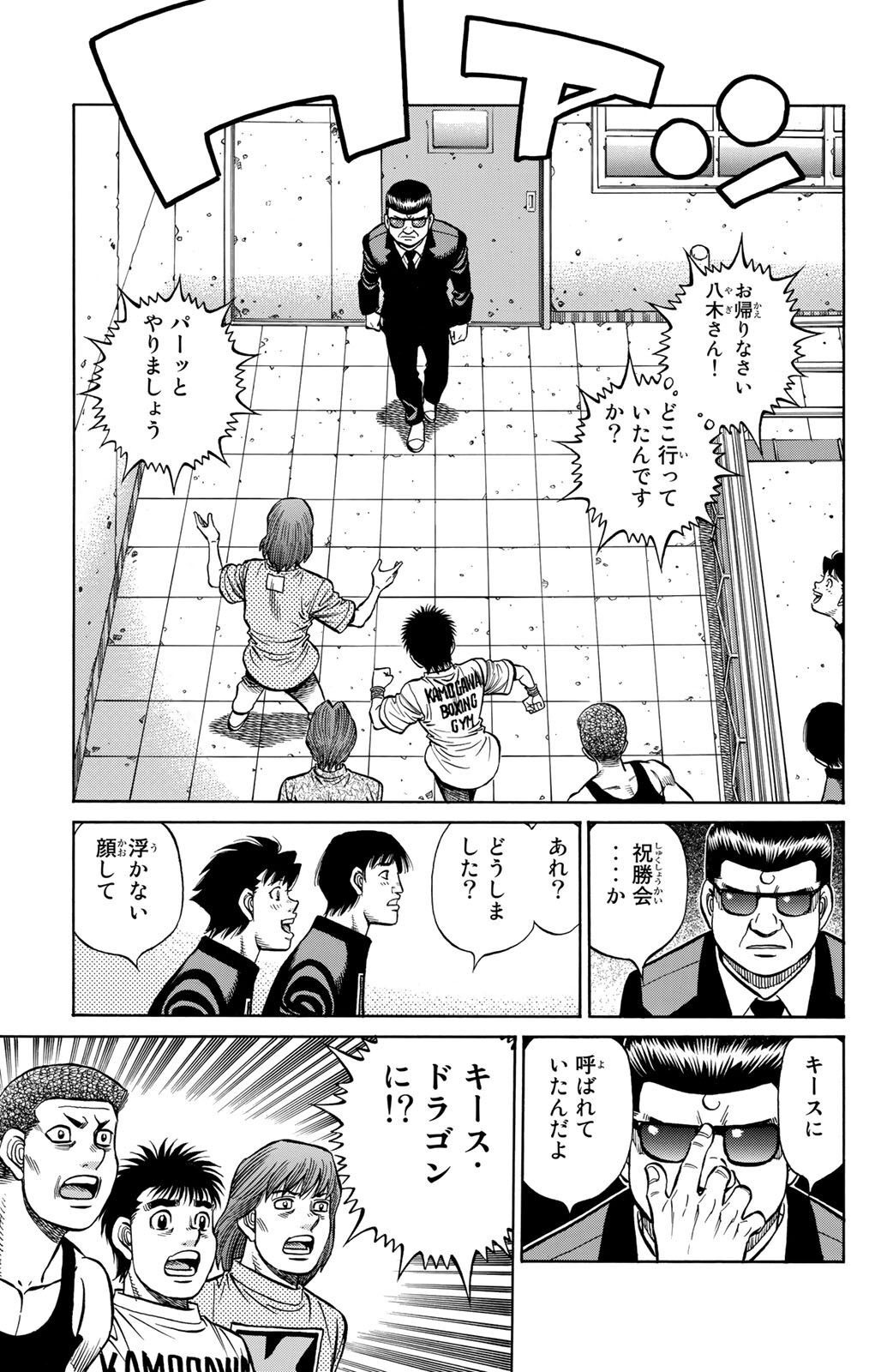 はじめの一歩 - raw - 第1350話 - https://jppp.mangajikan.cc/jppp/06091857/yxlgqw5f4ci.jpg