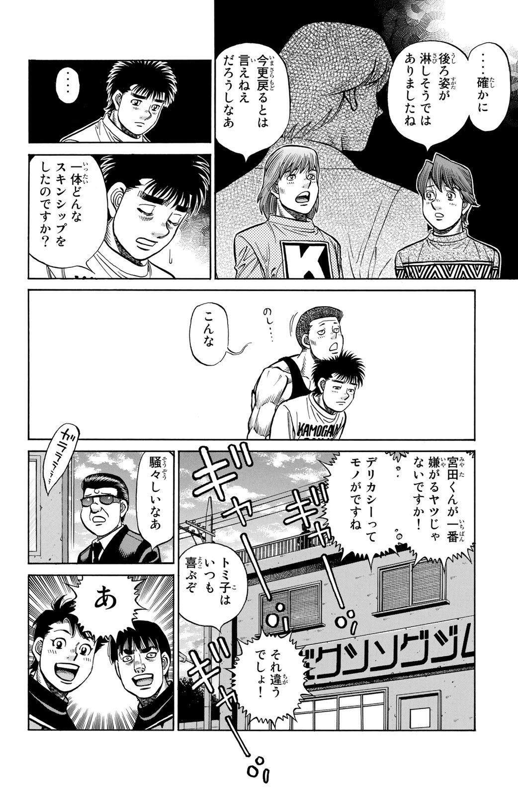 はじめの一歩 - raw - 第1350話 - https://jppp.mangajikan.cc/jppp/06091857/zevx4jshaen.jpg