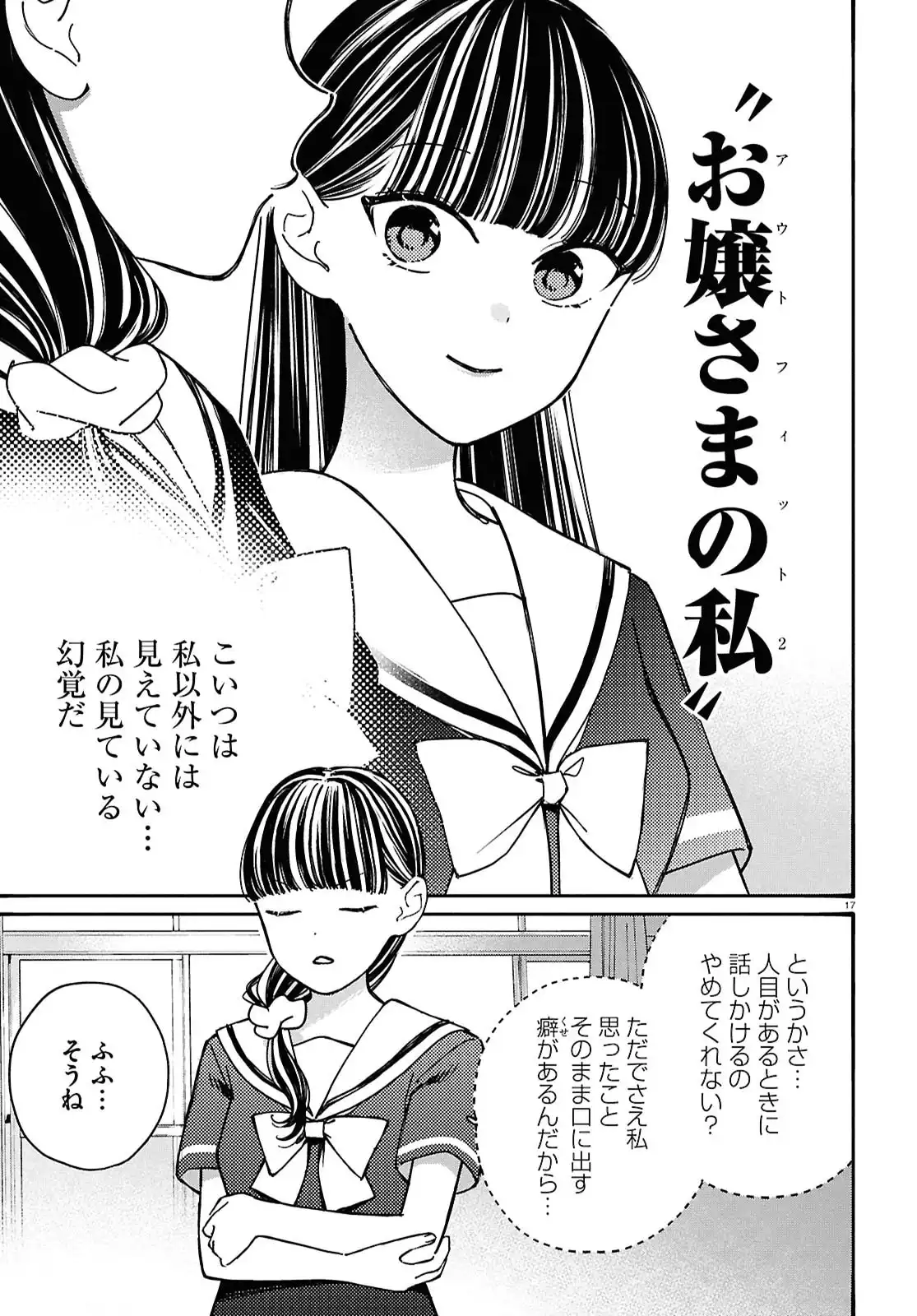 17