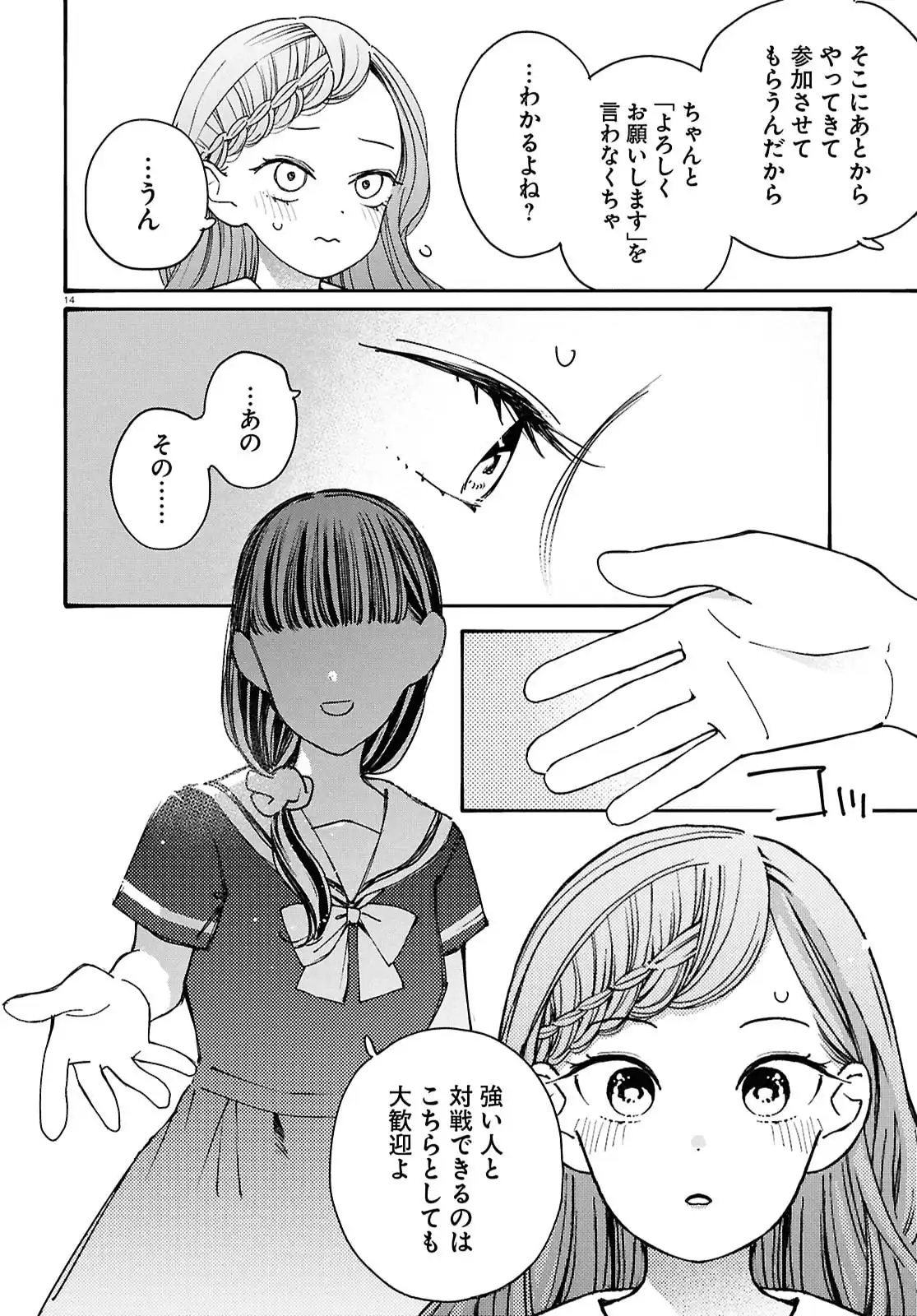 14