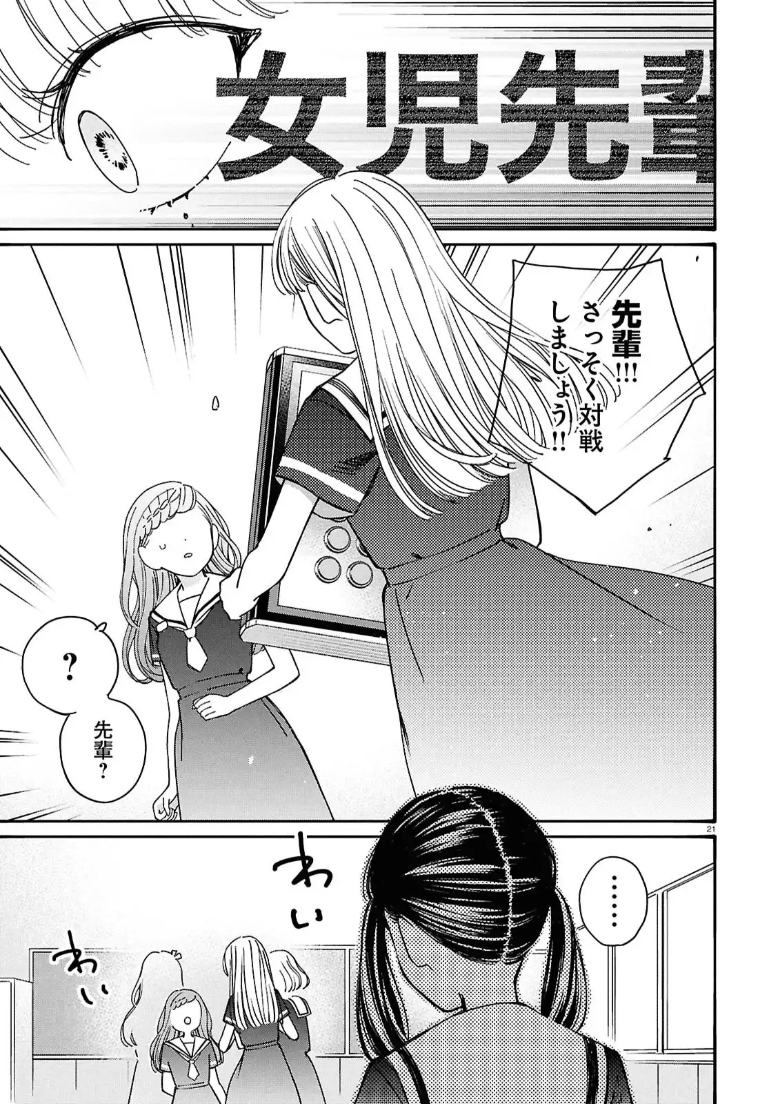 21