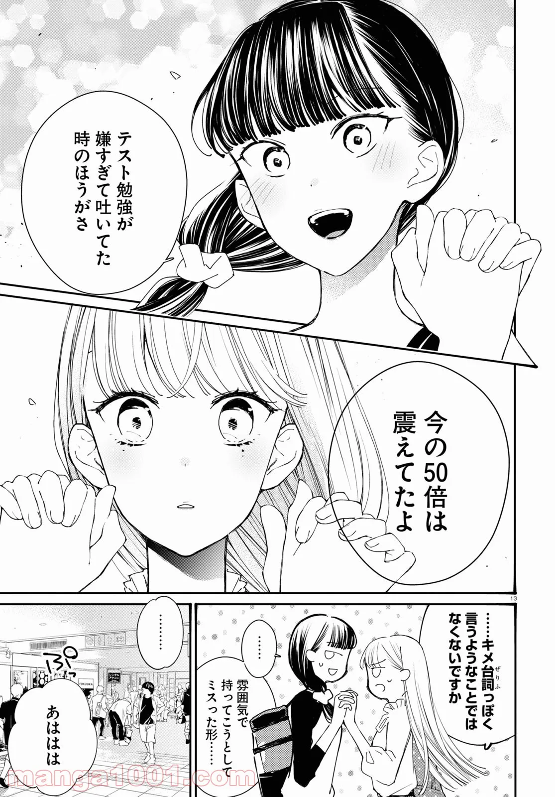 13