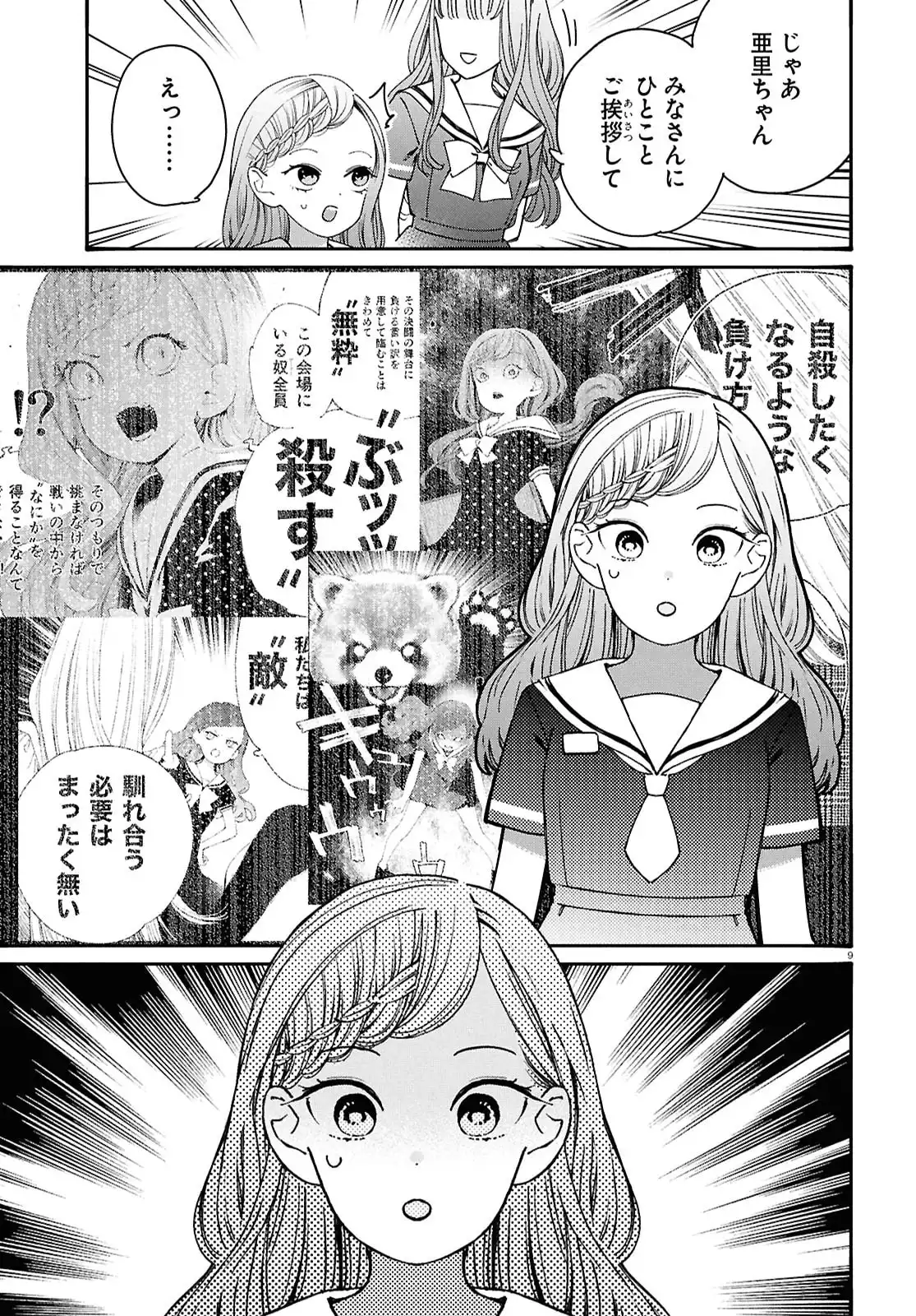 9