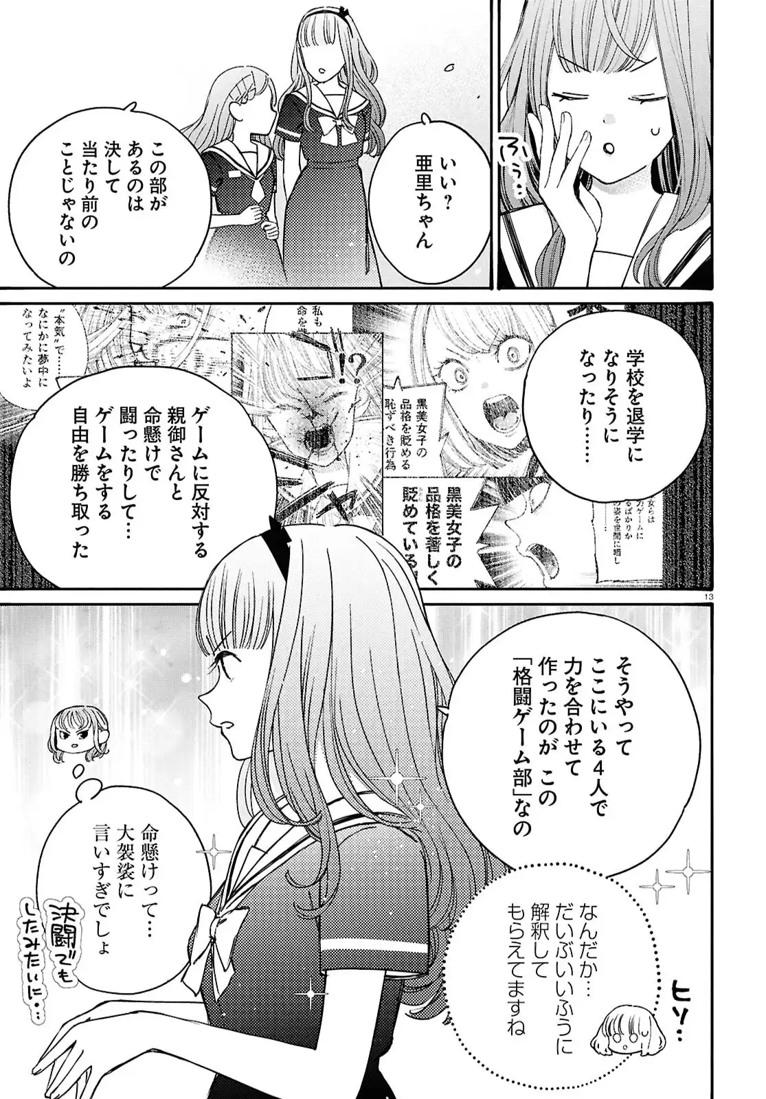 13