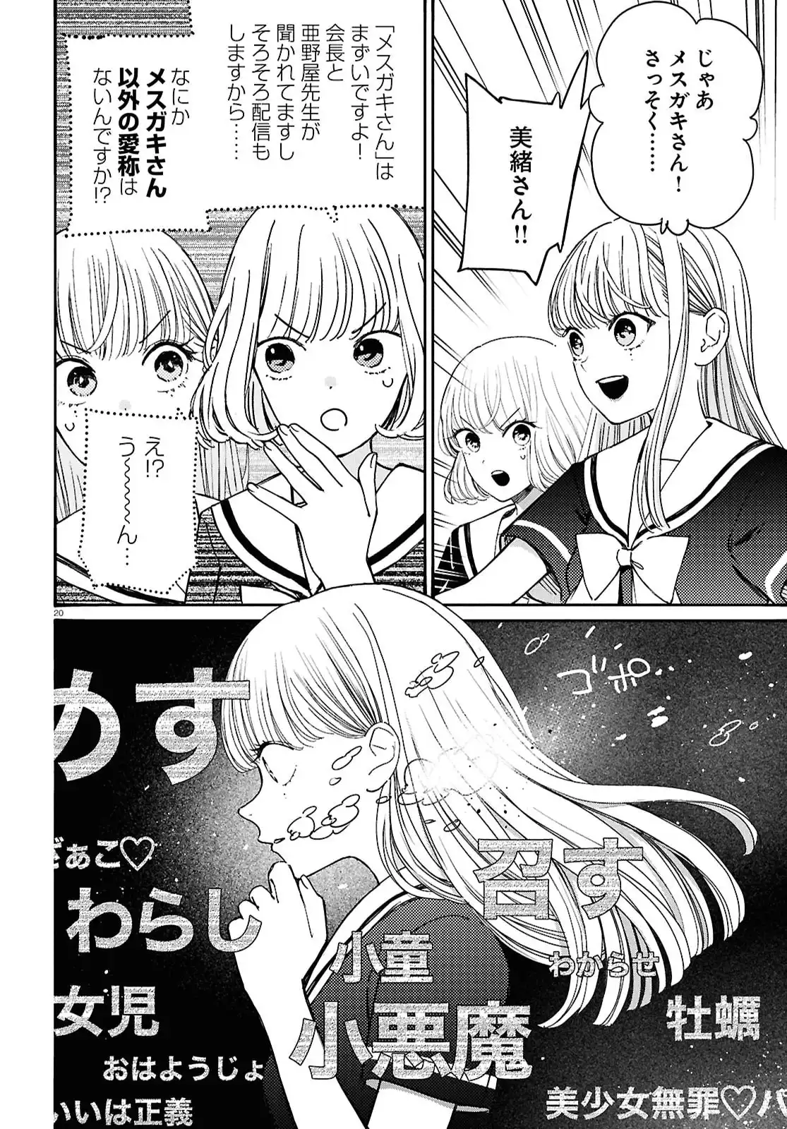 20