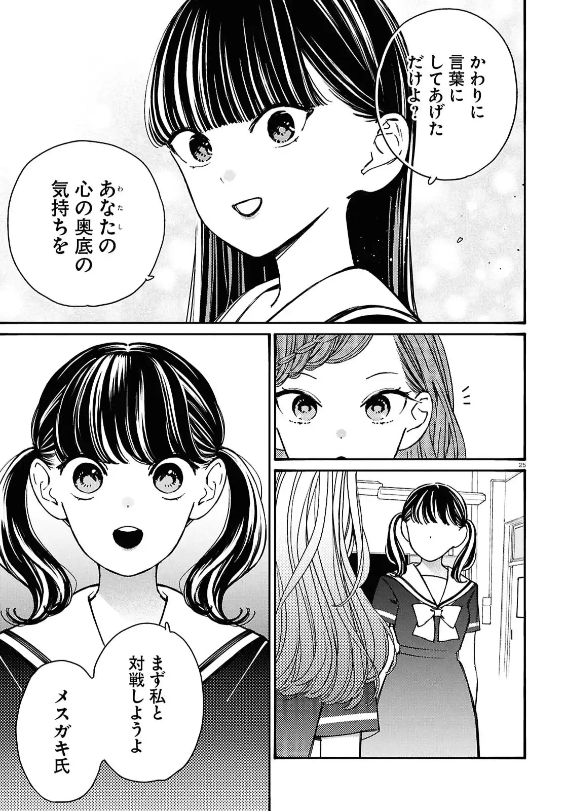 25