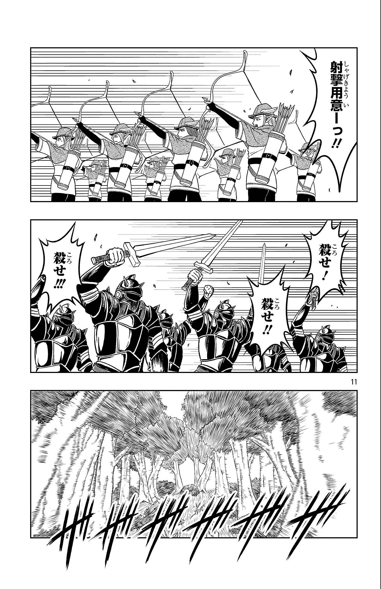11