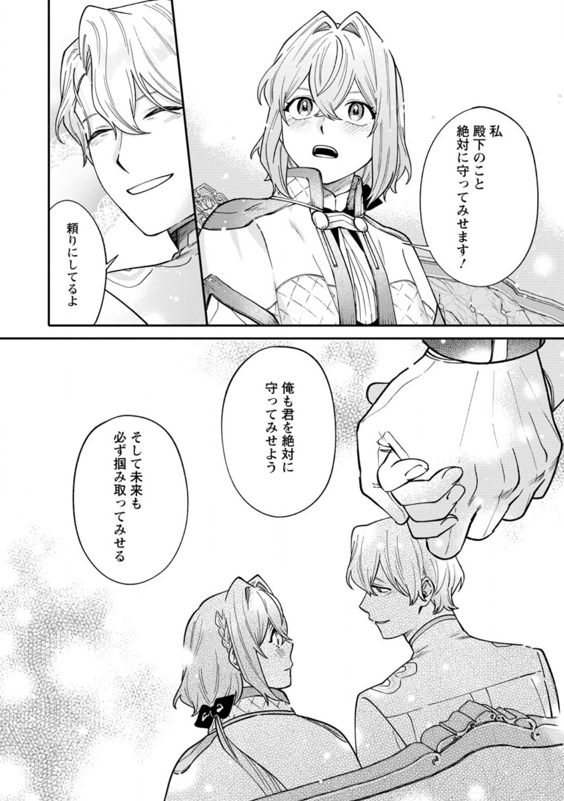 無自覚な天才魔導具師はのんびり暮らしたい - raw - 第21.3話 - https://jppp.mangajikan.cc/jppp/06102309/wcj0mhz4f4u.jpg