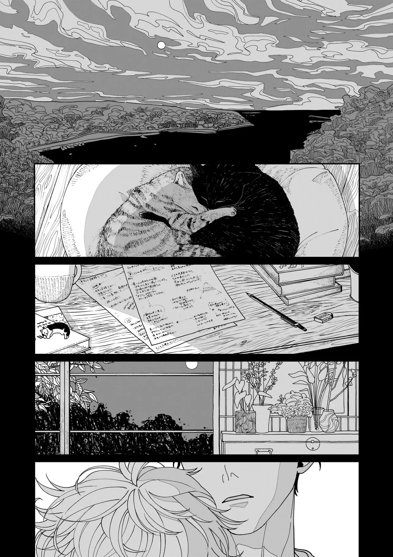 夜を編む、まひるの月。 第1話 - Page 1