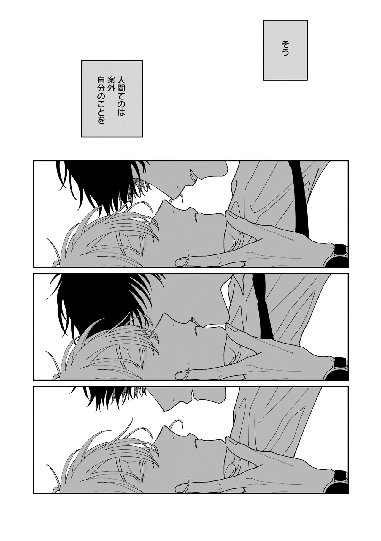 夜を編む、まひるの月。 第1話 - Page 45