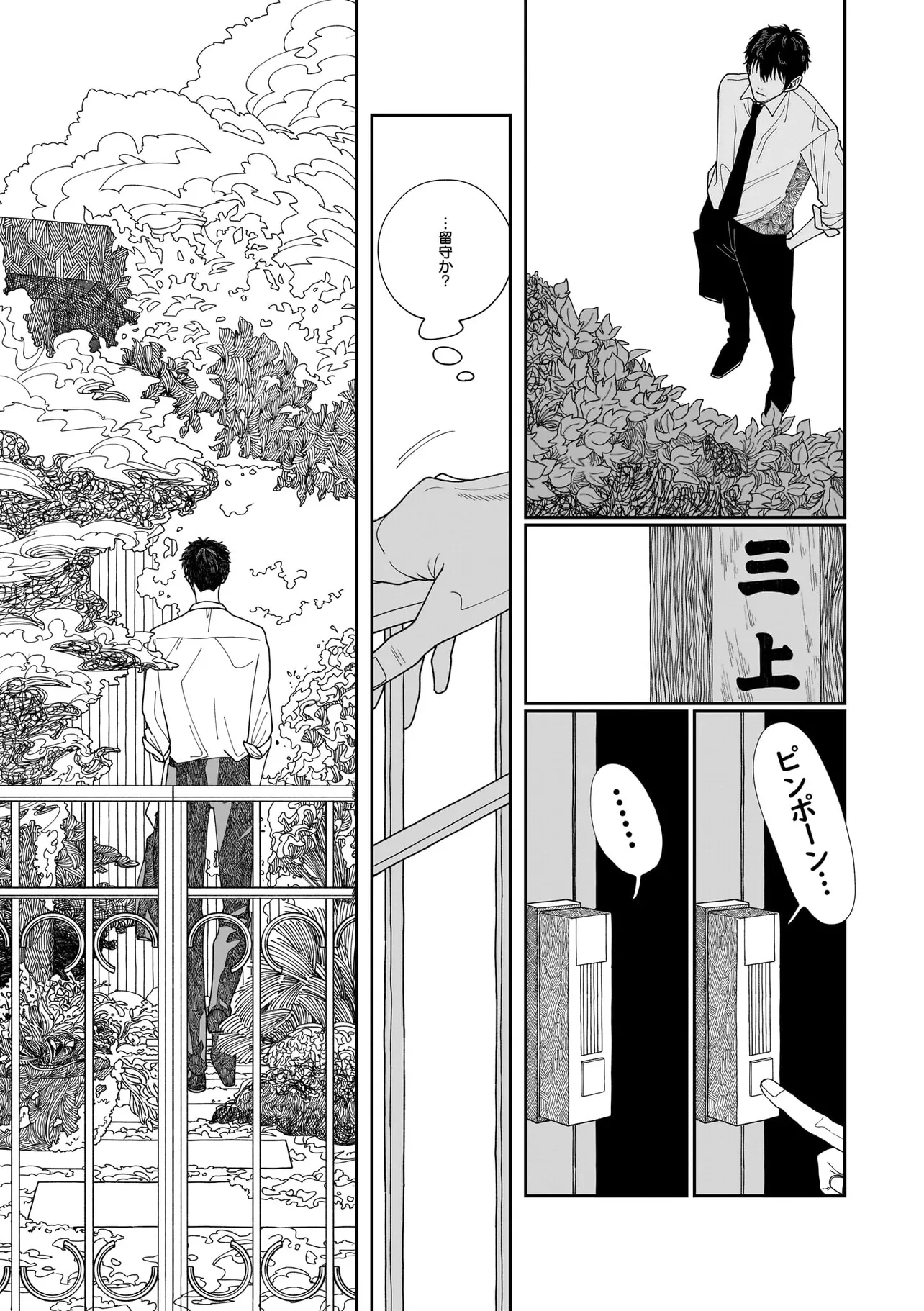 夜を編む、まひるの月。 第1話 - Page 13