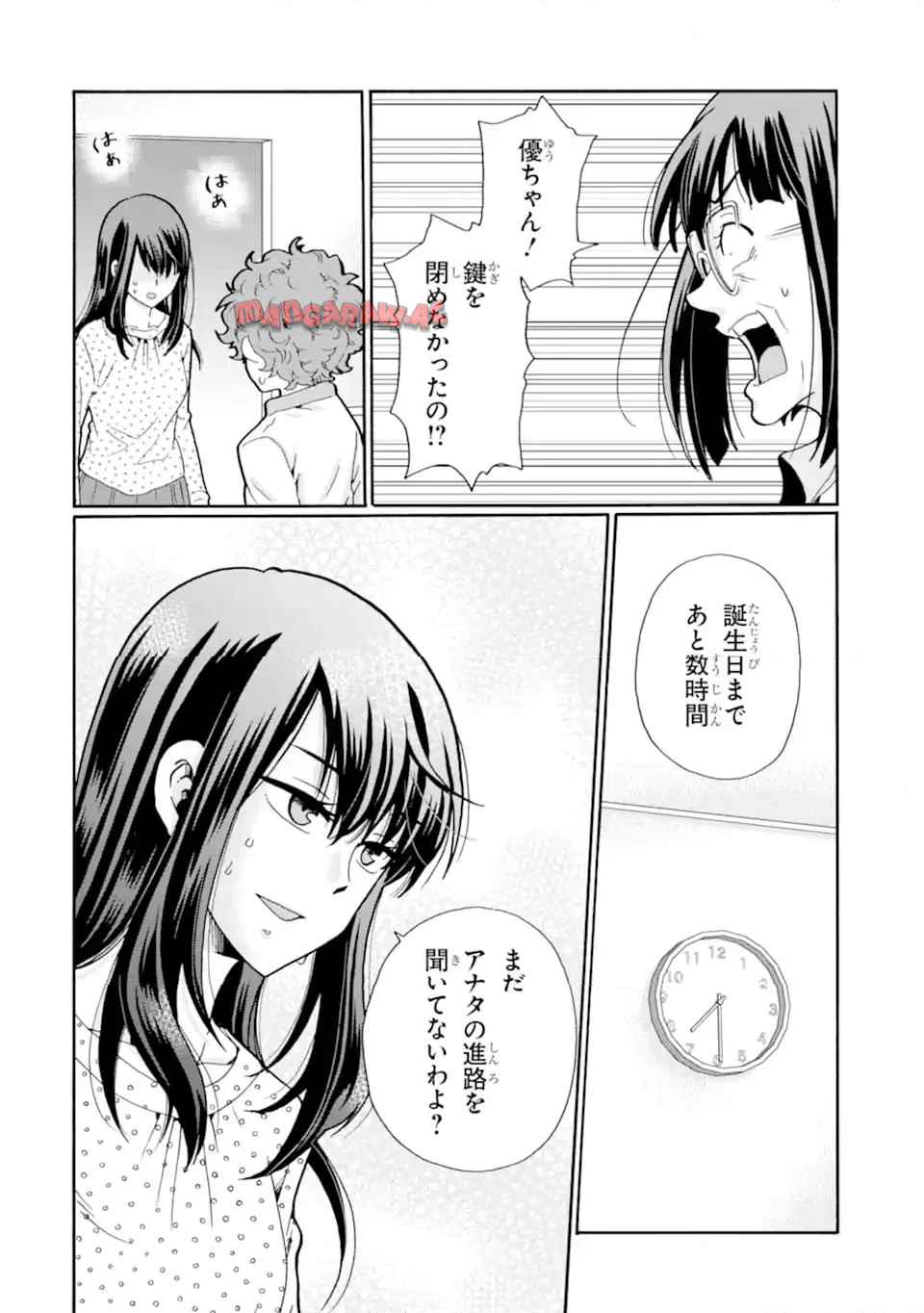 先生、僕たちは殺していません。 - raw - 第15.1話 - https://jppp.mangajikan.cc/jppp/06110406/0fh45fd4cxo.jpg