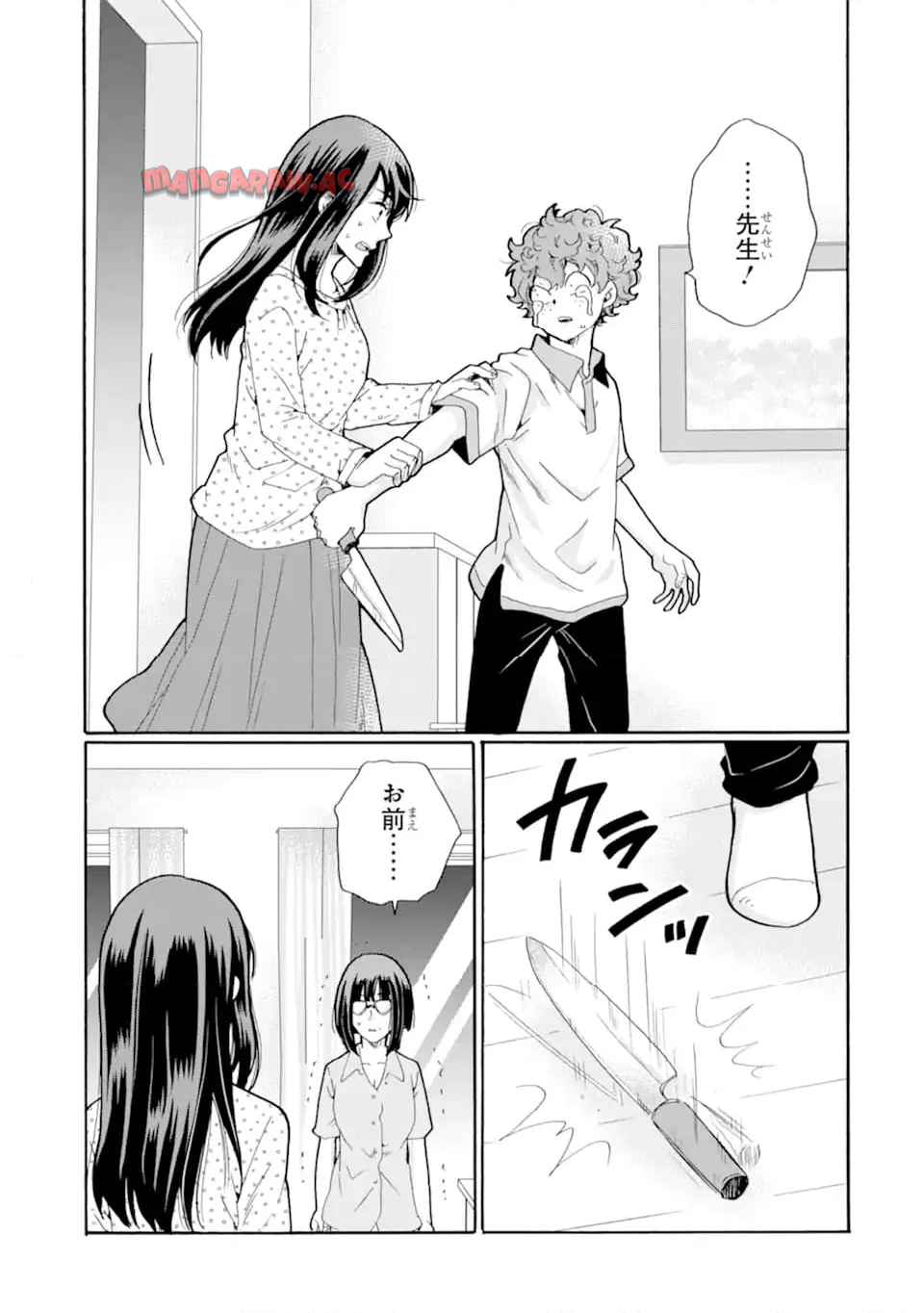 先生、僕たちは殺していません。 - raw - 第15.1話 - https://jppp.mangajikan.cc/jppp/06110406/5kxzm0loy1h.jpg