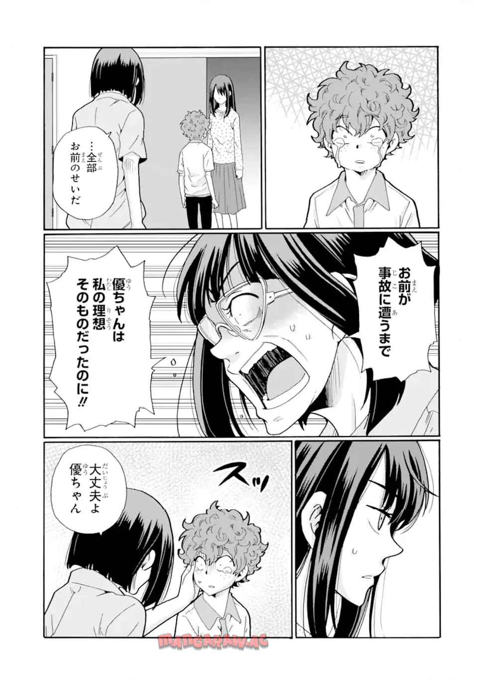 先生、僕たちは殺していません。 - raw - 第15.1話 - https://jppp.mangajikan.cc/jppp/06110406/ih2gw4qc2xr.jpg