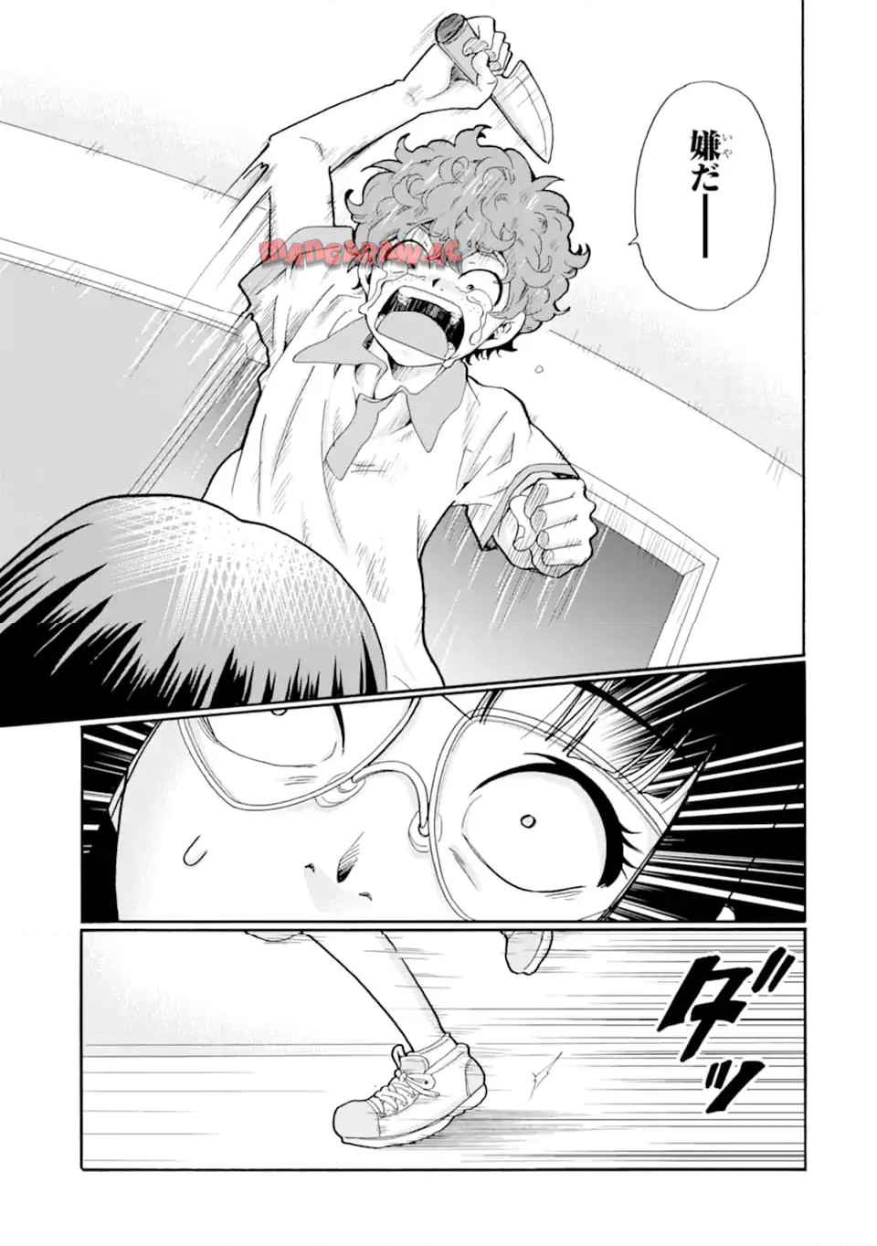 先生、僕たちは殺していません。 - raw - 第15.1話 - https://jppp.mangajikan.cc/jppp/06110406/lxyktg5htuk.jpg