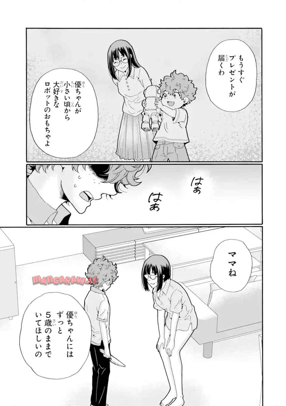 先生、僕たちは殺していません。 - raw - 第15.1話 - https://jppp.mangajikan.cc/jppp/06110406/lycisdvu0kx.jpg