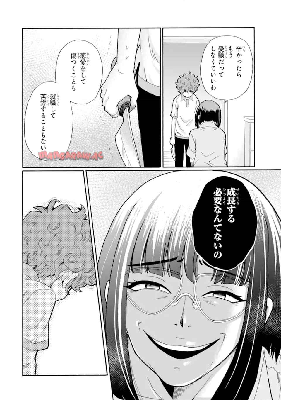 先生、僕たちは殺していません。 - raw - 第15.1話 - https://jppp.mangajikan.cc/jppp/06110406/pgavftubhp5.jpg