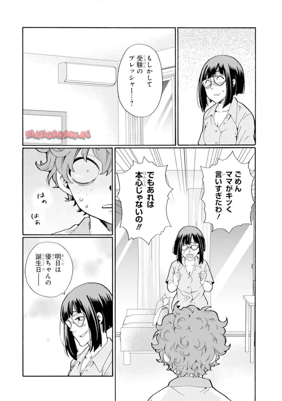 先生、僕たちは殺していません。 - raw - 第15.1話 - https://jppp.mangajikan.cc/jppp/06110406/roj4qycuazn.jpg