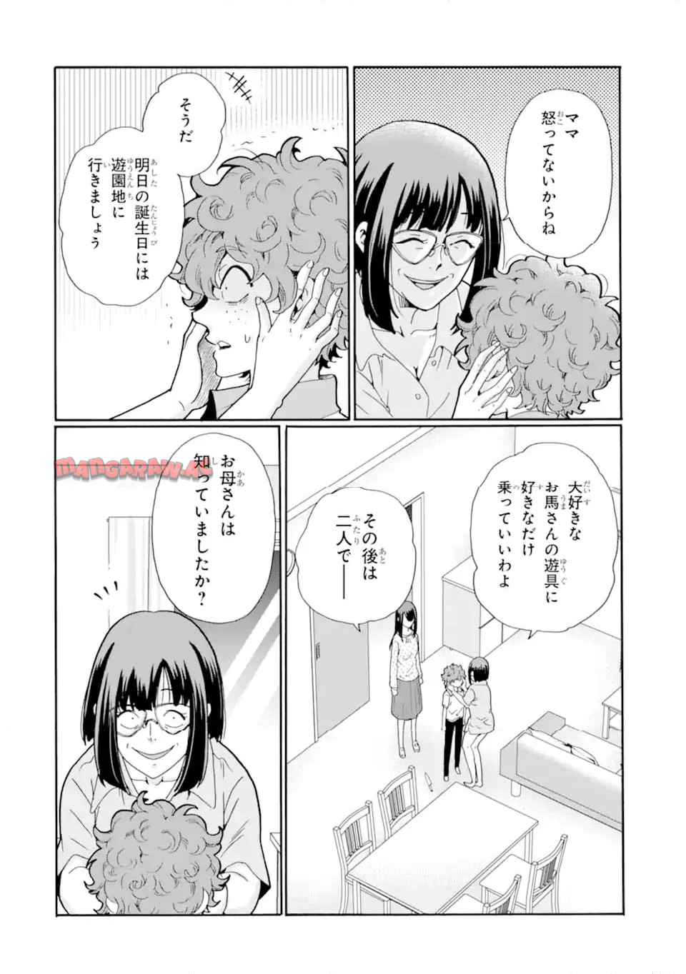 先生、僕たちは殺していません。 - raw - 第15.1話 - https://jppp.mangajikan.cc/jppp/06110406/uo1awx5gmkn.jpg