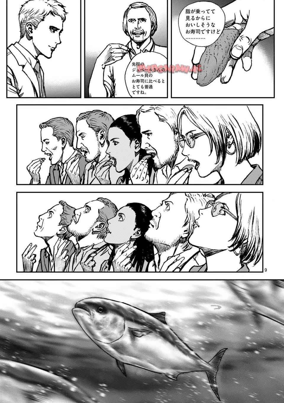 寿エンパイア 第221話 - Page 9