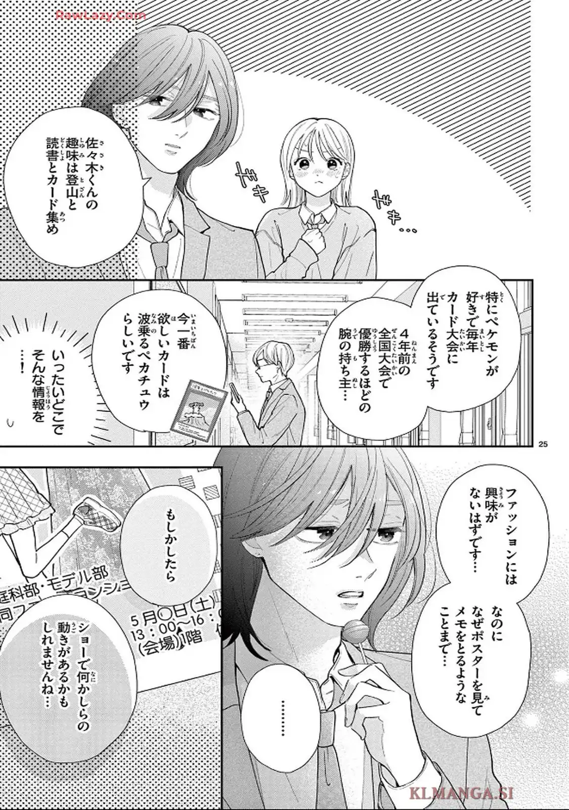 25