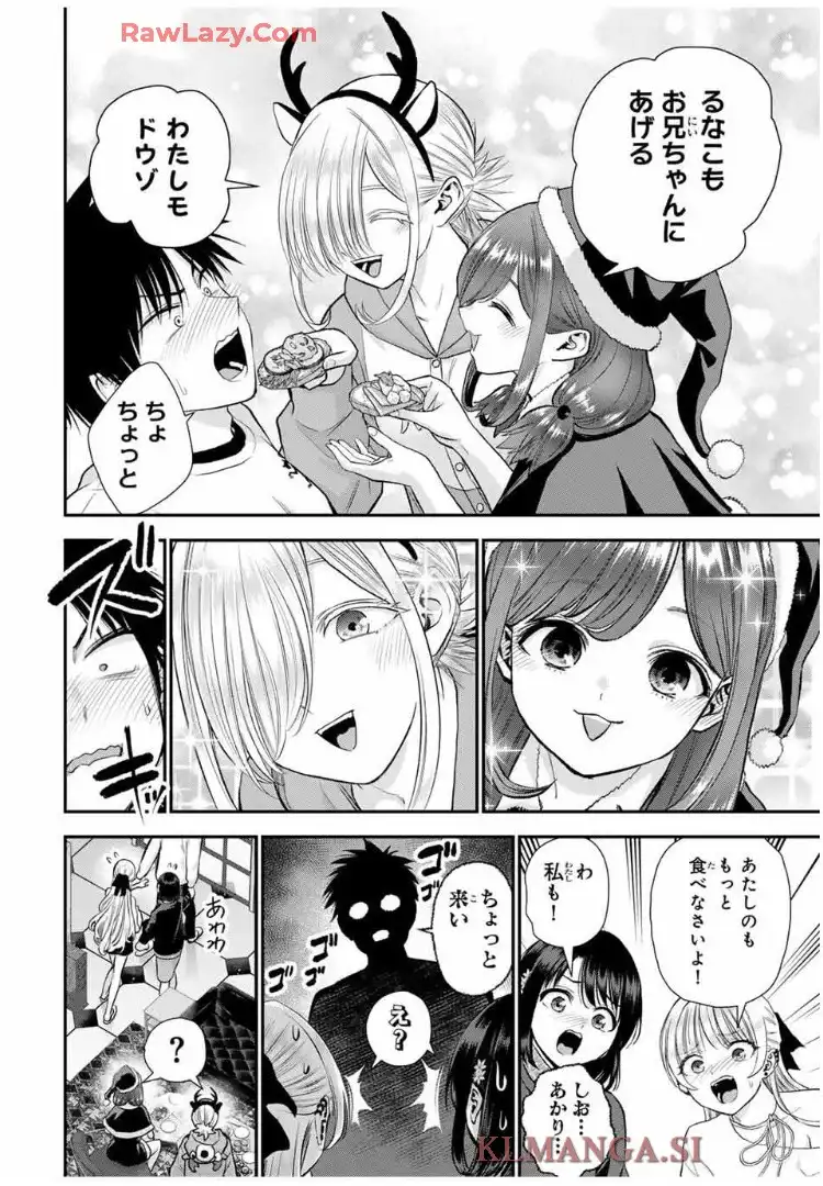 幼馴染とはラブコメにならない 第159話 - Page 11