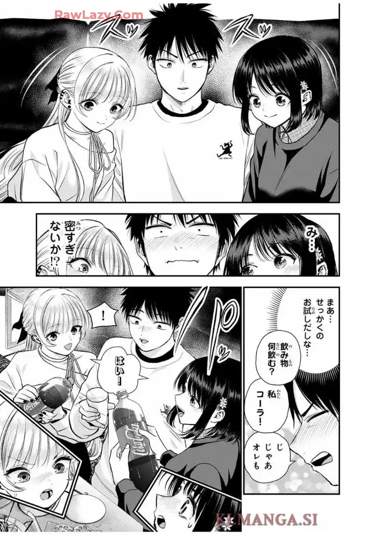 幼馴染とはラブコメにならない 第159話 - Page 6