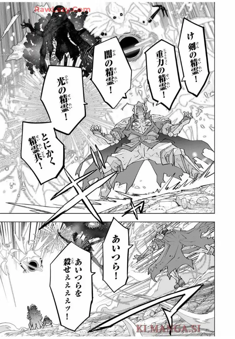 信じていた仲間達にダンジョン奥地で殺されかけたがギフト『無限ガチャ』でレベル9999の仲間達を手に入れて元パーティーメンバーと世界に復讐＆『ざまぁ！』します！ 第167話 - Page 4