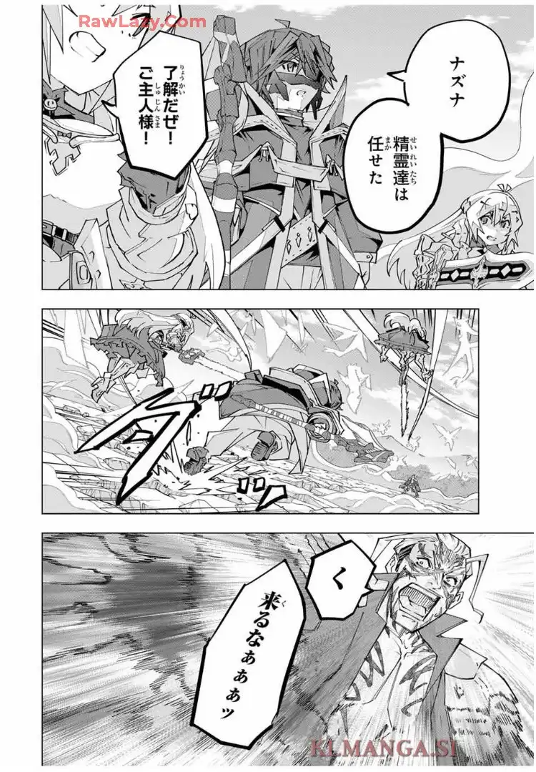 信じていた仲間達にダンジョン奥地で殺されかけたがギフト『無限ガチャ』でレベル9999の仲間達を手に入れて元パーティーメンバーと世界に復讐＆『ざまぁ！』します！ 第167話 - Page 7