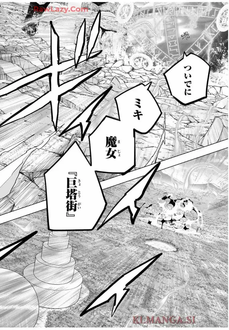 信じていた仲間達にダンジョン奥地で殺されかけたがギフト『無限ガチャ』でレベル9999の仲間達を手に入れて元パーティーメンバーと世界に復讐＆『ざまぁ！』します！ 第167話 - Page 23