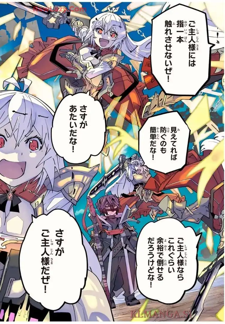信じていた仲間達にダンジョン奥地で殺されかけたがギフト『無限ガチャ』でレベル9999の仲間達を手に入れて元パーティーメンバーと世界に復讐＆『ざまぁ！』します！ 第167話 - Page 6
