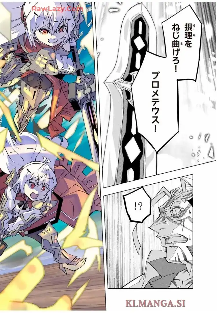 信じていた仲間達にダンジョン奥地で殺されかけたがギフト『無限ガチャ』でレベル9999の仲間達を手に入れて元パーティーメンバーと世界に復讐＆『ざまぁ！』します！ 第167話 - Page 5