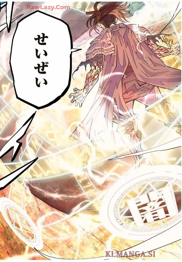 信じていた仲間達にダンジョン奥地で殺されかけたがギフト『無限ガチャ』でレベル9999の仲間達を手に入れて元パーティーメンバーと世界に復讐＆『ざまぁ！』します！ 第167話 - Page 25