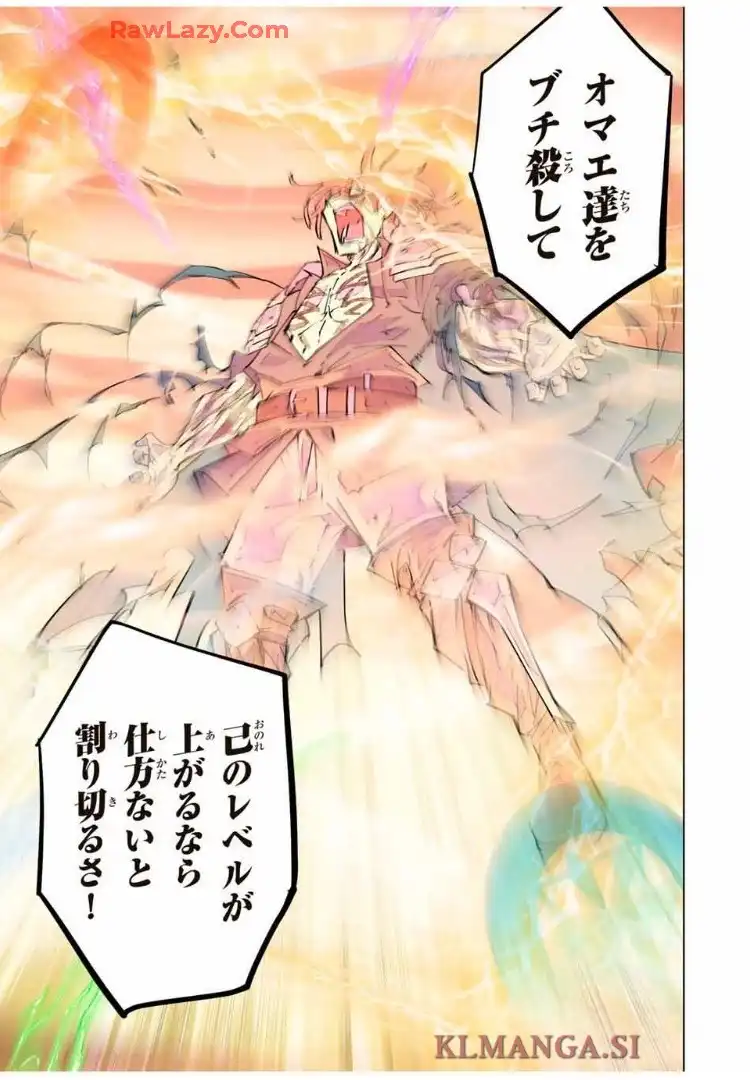 信じていた仲間達にダンジョン奥地で殺されかけたがギフト『無限ガチャ』でレベル9999の仲間達を手に入れて元パーティーメンバーと世界に復讐＆『ざまぁ！』します！ 第167話 - Page 22