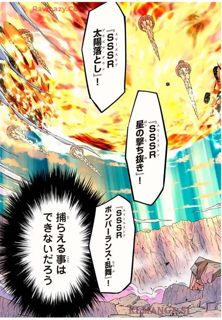 信じていた仲間達にダンジョン奥地で殺されかけたがギフト『無限ガチャ』でレベル9999の仲間達を手に入れて元パーティーメンバーと世界に復讐＆『ざまぁ！』します！ 第167話 - Page 14