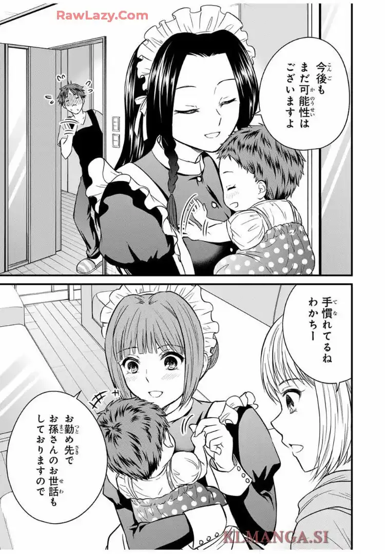 お嬢様の僕 第158話 - Page 18