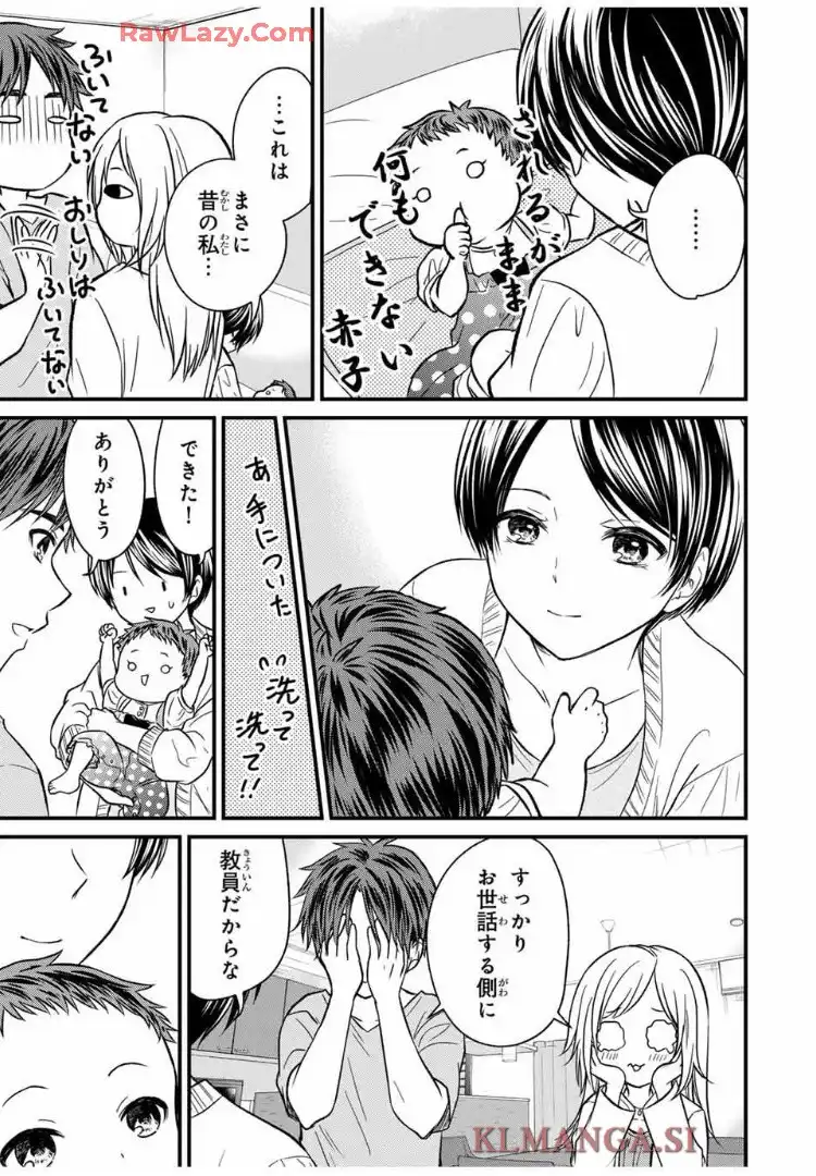 お嬢様の僕 第158話 - Page 22