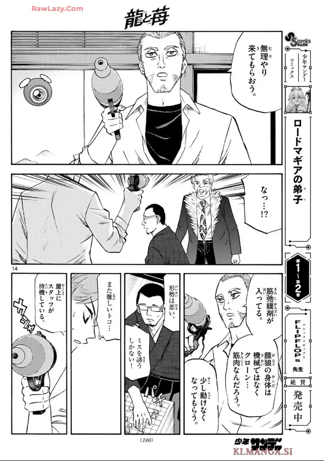 14