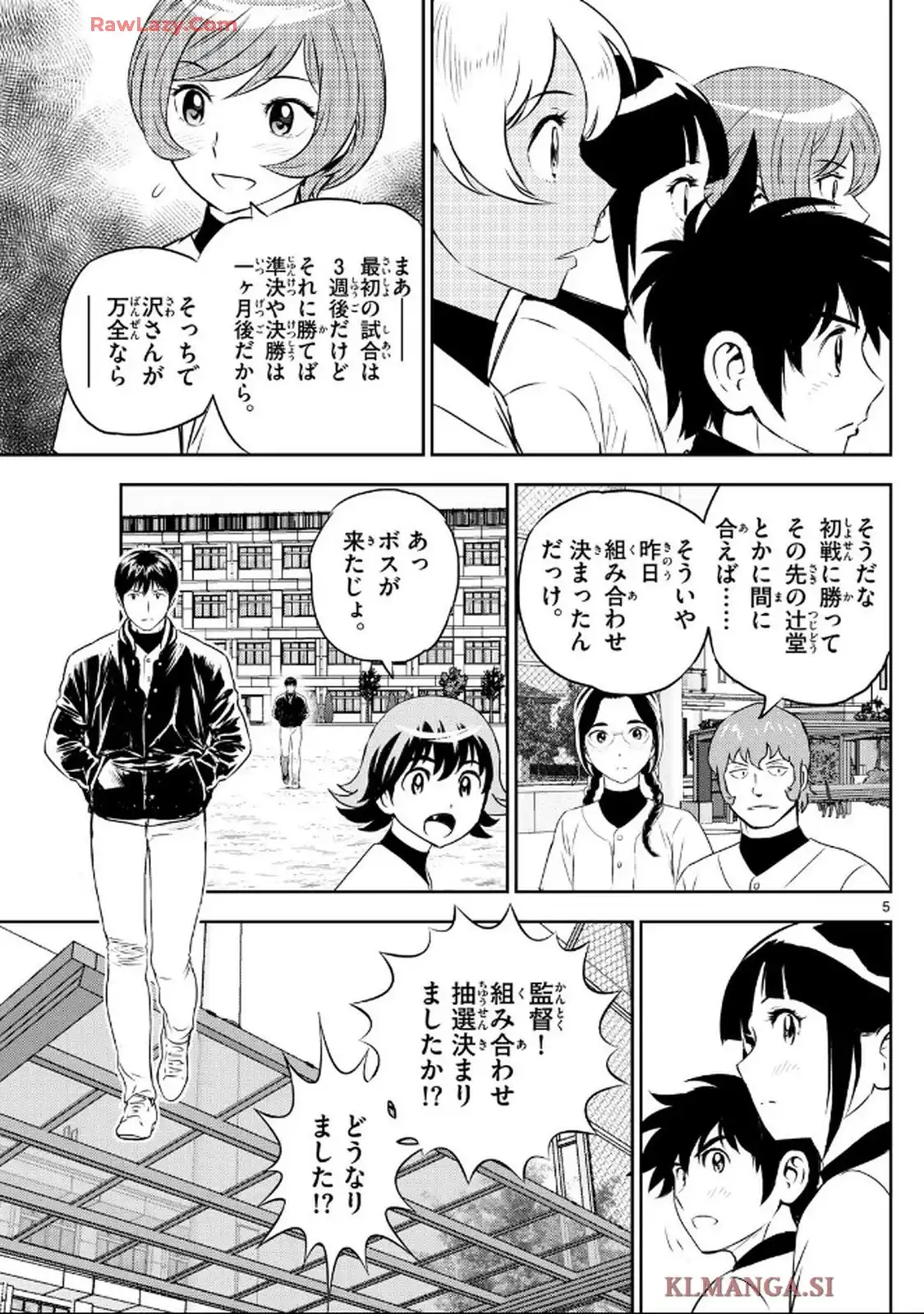 MAJOR 2nd（メジャーセカンド） 第305話 - Page 5